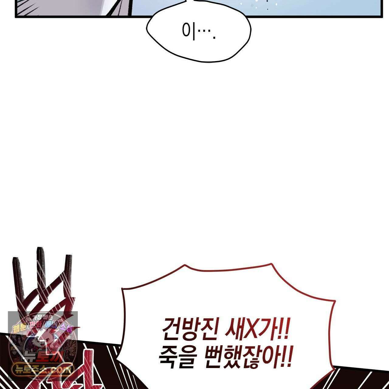 우리는 피터팬을 부른다 40화 41