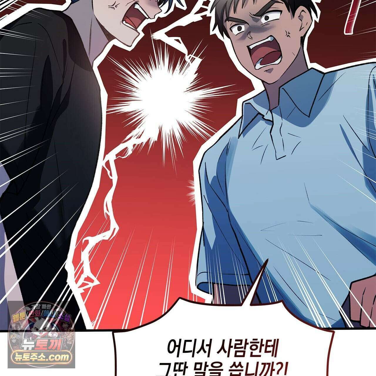 우리는 피터팬을 부른다 40화 43