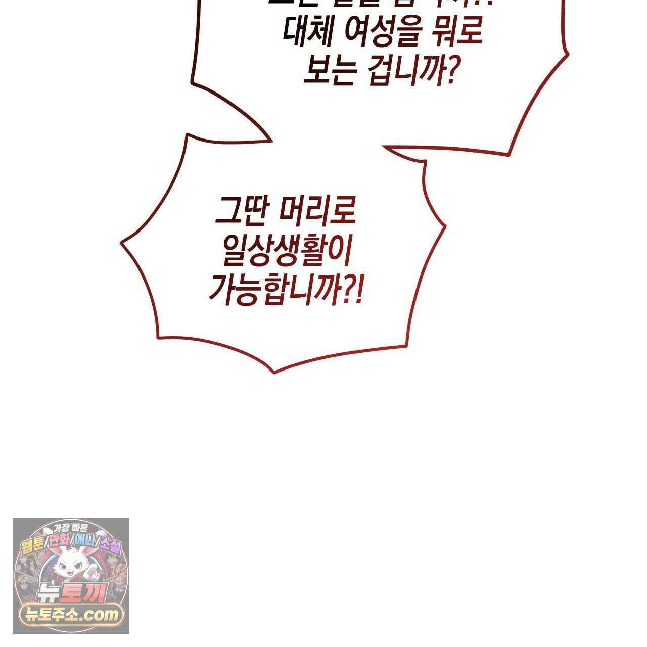 우리는 피터팬을 부른다 40화 44