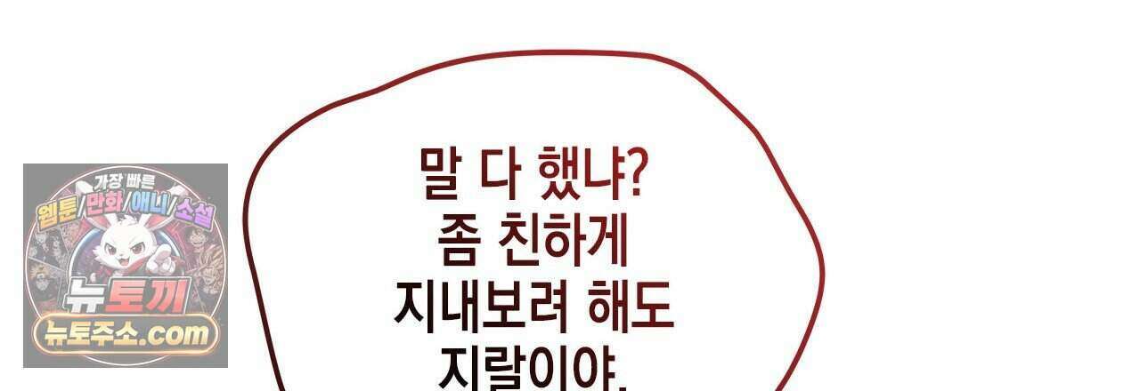 우리는 피터팬을 부른다 40화 45