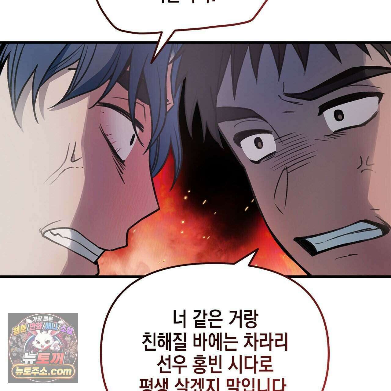 우리는 피터팬을 부른다 40화 46
