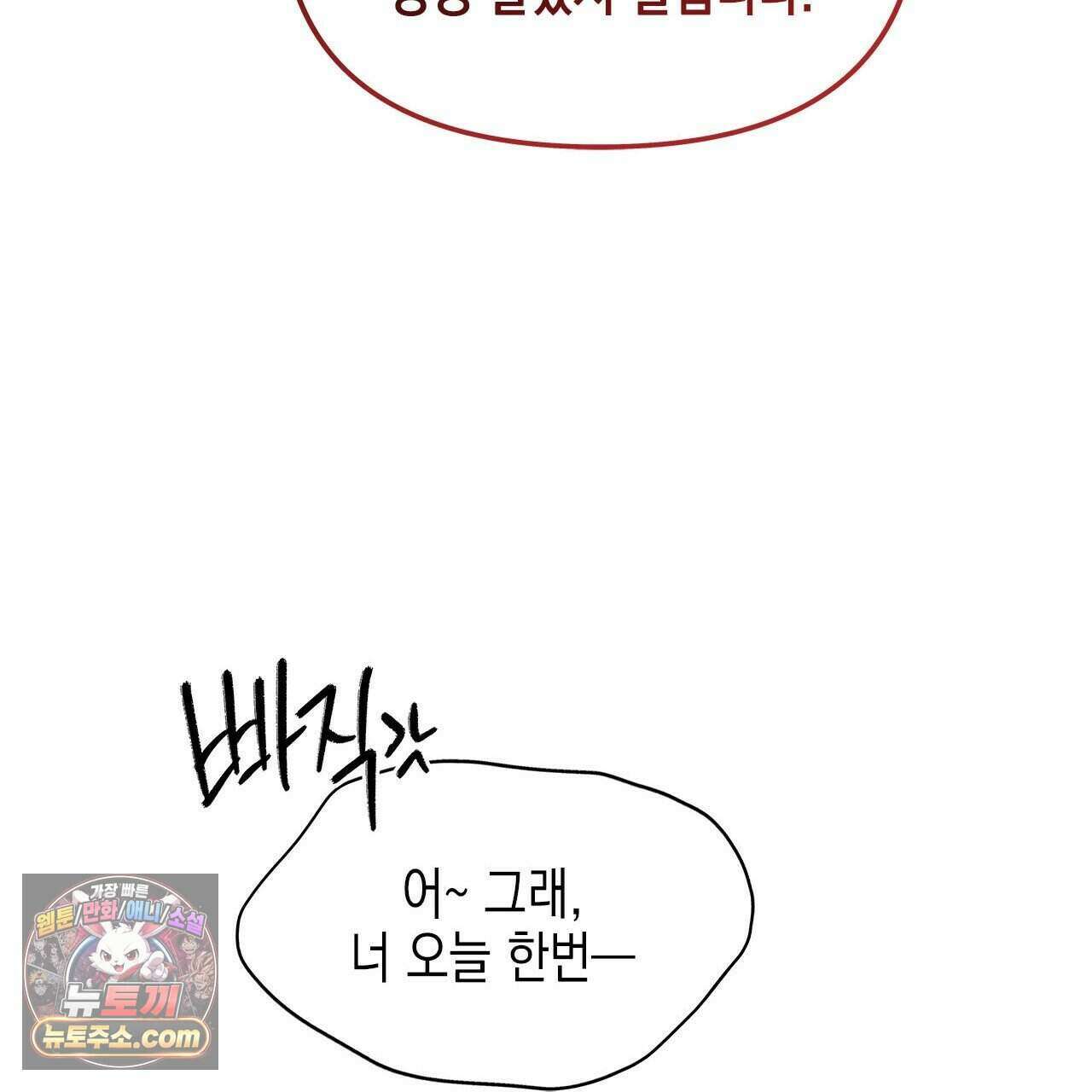 우리는 피터팬을 부른다 40화 47