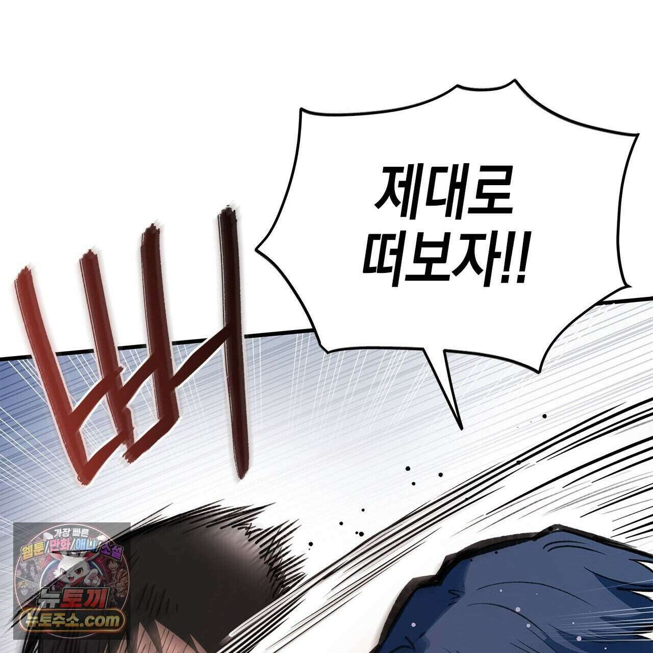 우리는 피터팬을 부른다 40화 49