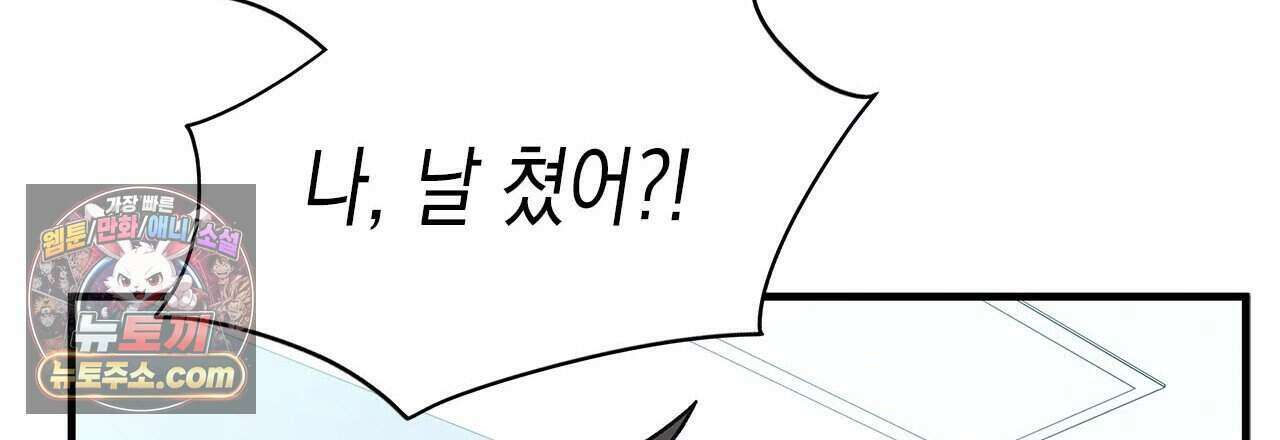 우리는 피터팬을 부른다 40화 60