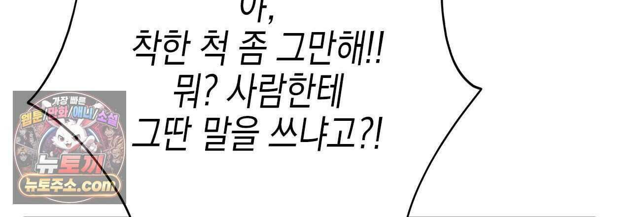 우리는 피터팬을 부른다 40화 63