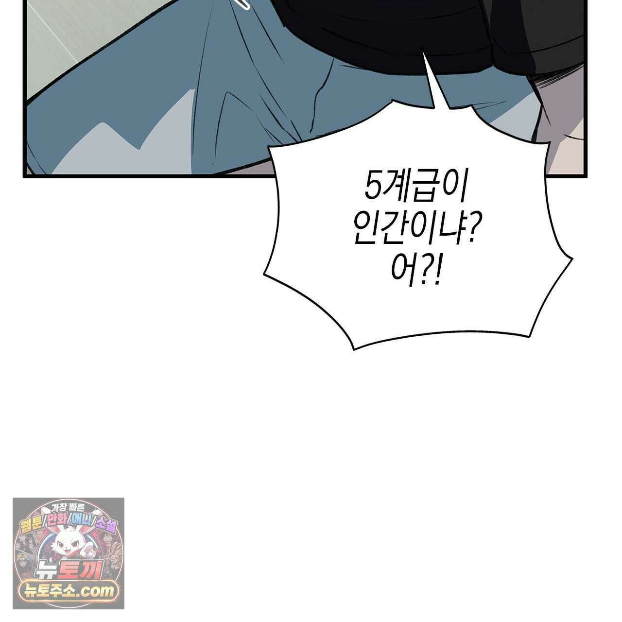 우리는 피터팬을 부른다 40화 65