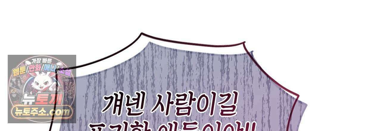 우리는 피터팬을 부른다 40화 66
