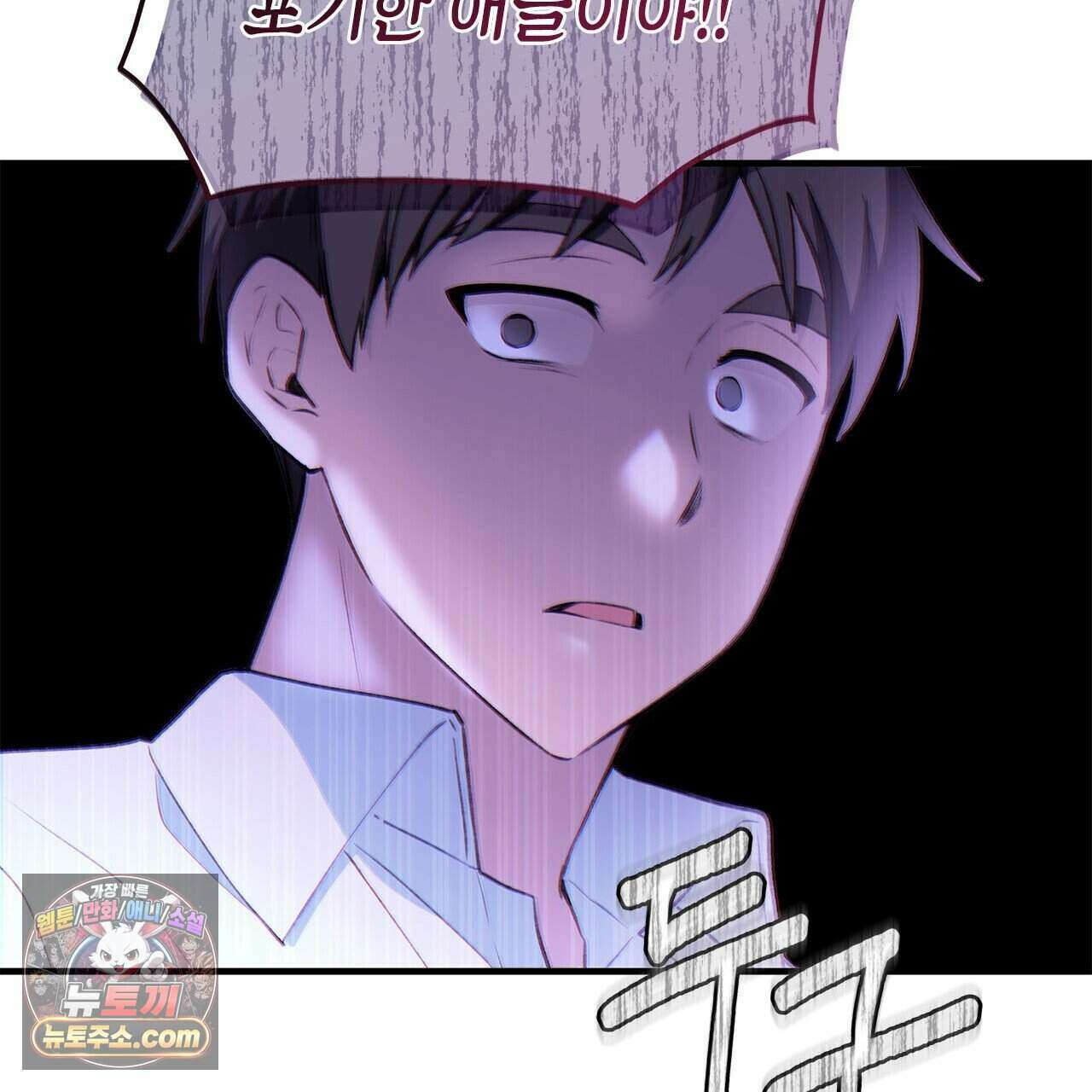 우리는 피터팬을 부른다 40화 67