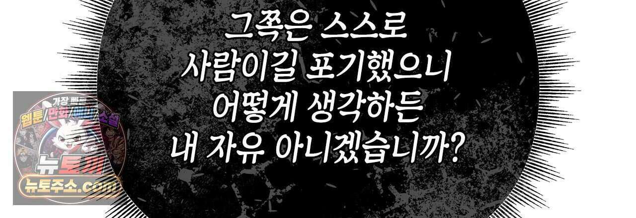 우리는 피터팬을 부른다 40화 69