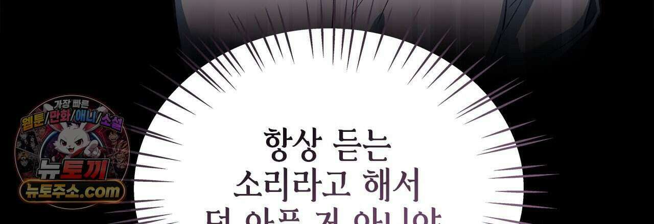 우리는 피터팬을 부른다 40화 72