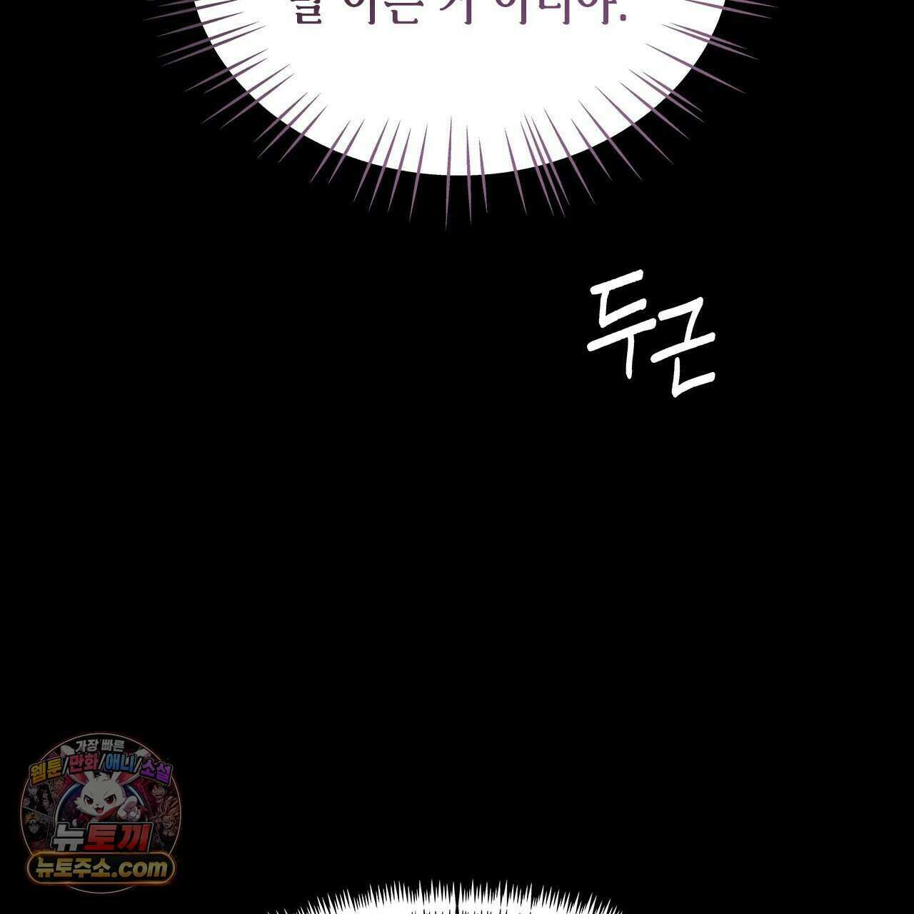 우리는 피터팬을 부른다 40화 73