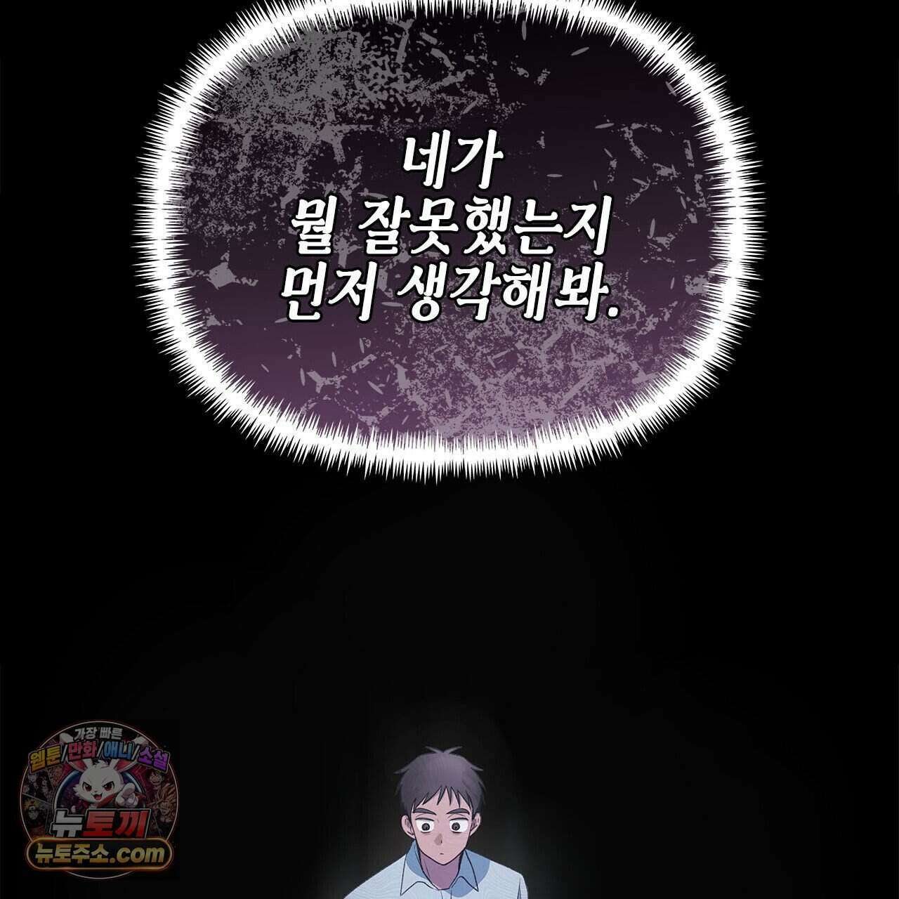 우리는 피터팬을 부른다 40화 74