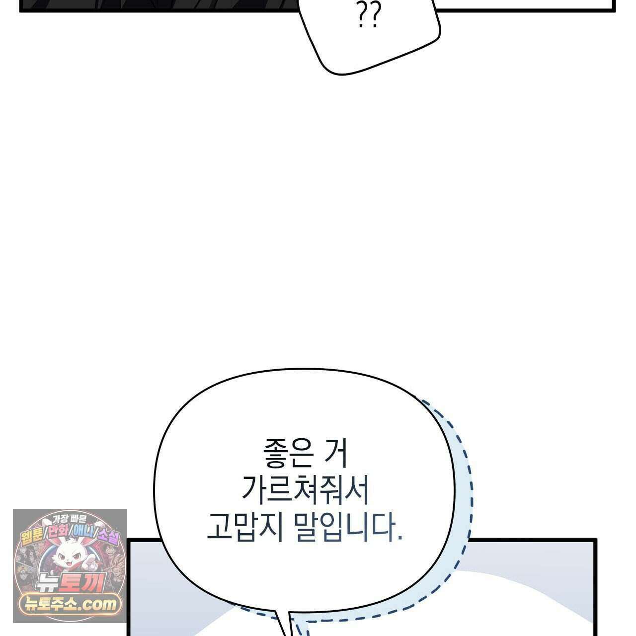 우리는 피터팬을 부른다 40화 79