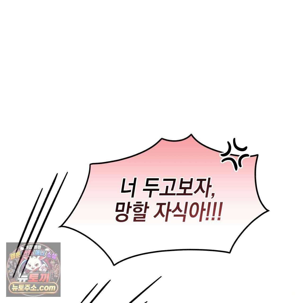 우리는 피터팬을 부른다 40화 86