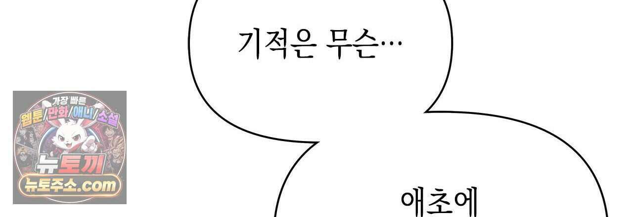 우리는 피터팬을 부른다 40화 99