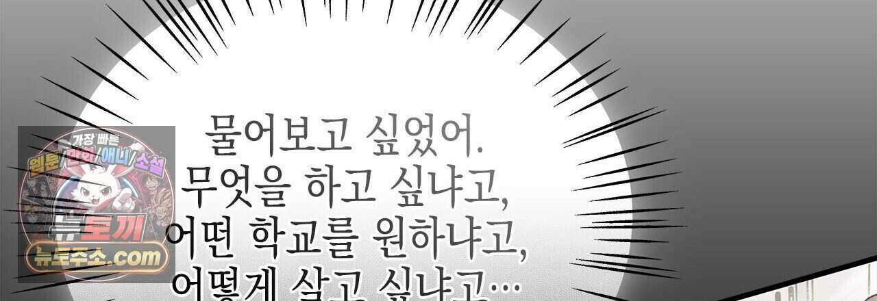 우리는 피터팬을 부른다 40화 102