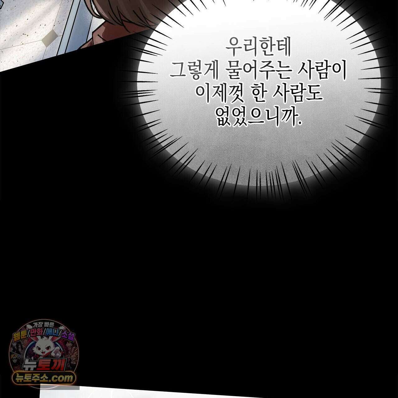 우리는 피터팬을 부른다 40화 104