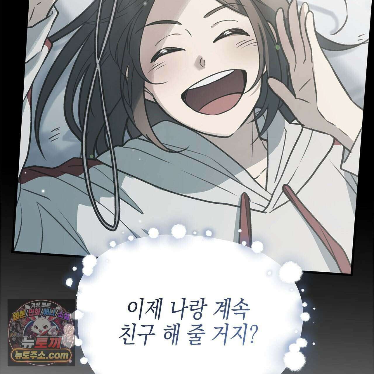 우리는 피터팬을 부른다 40화 106