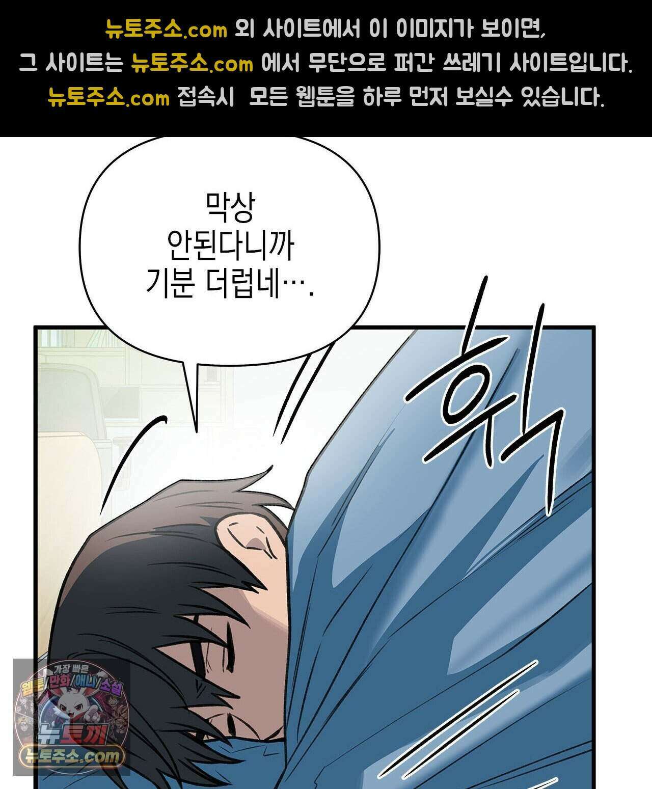 우리는 피터팬을 부른다 40화 110
