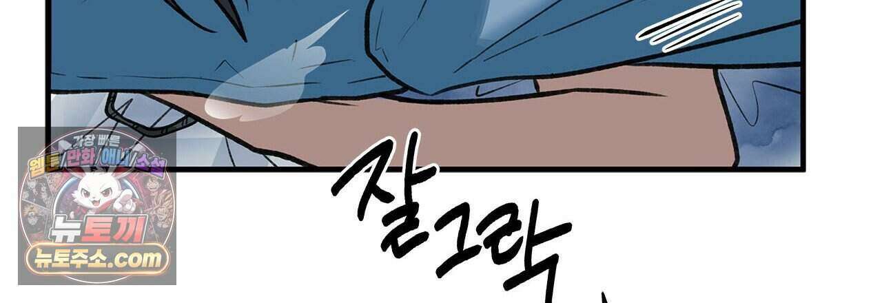 우리는 피터팬을 부른다 40화 111