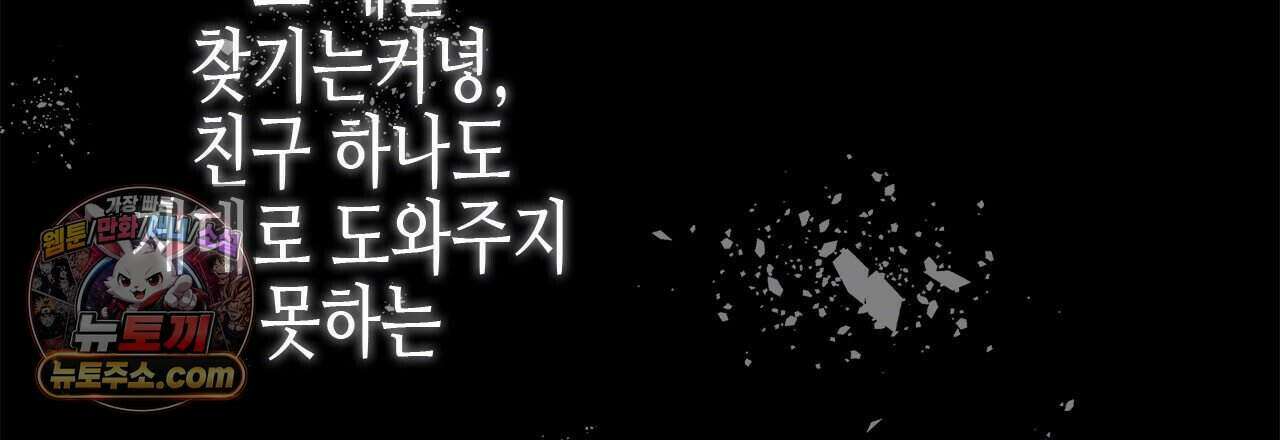 우리는 피터팬을 부른다 40화 120