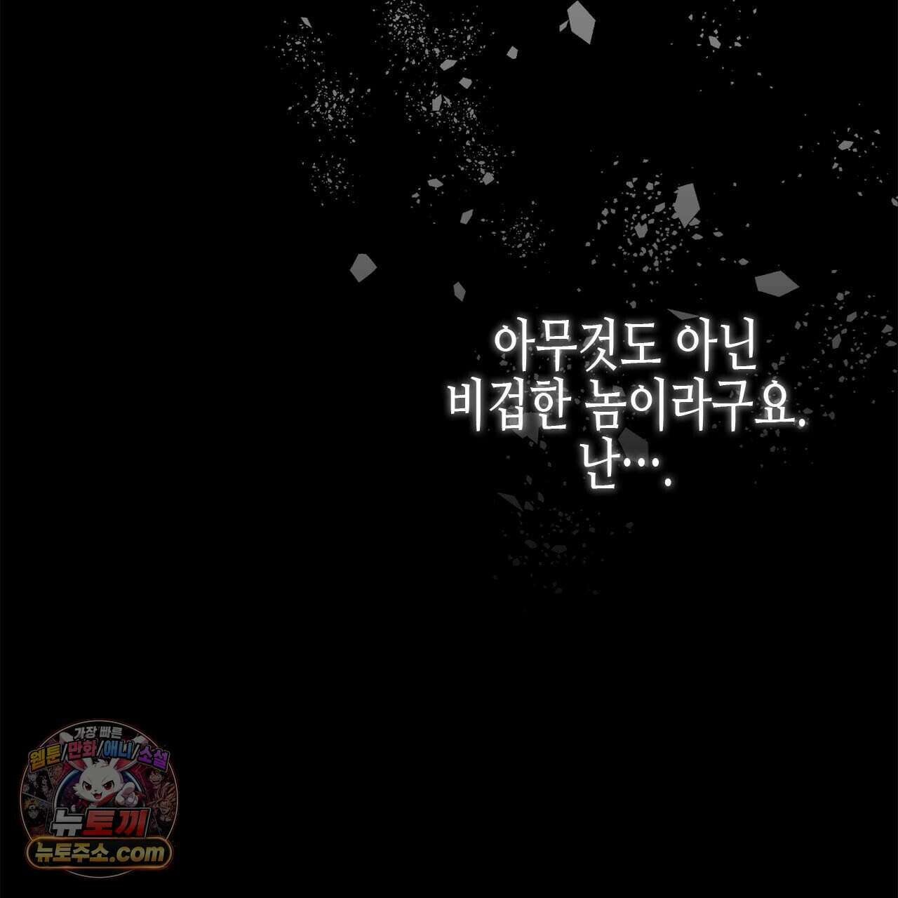 우리는 피터팬을 부른다 40화 121