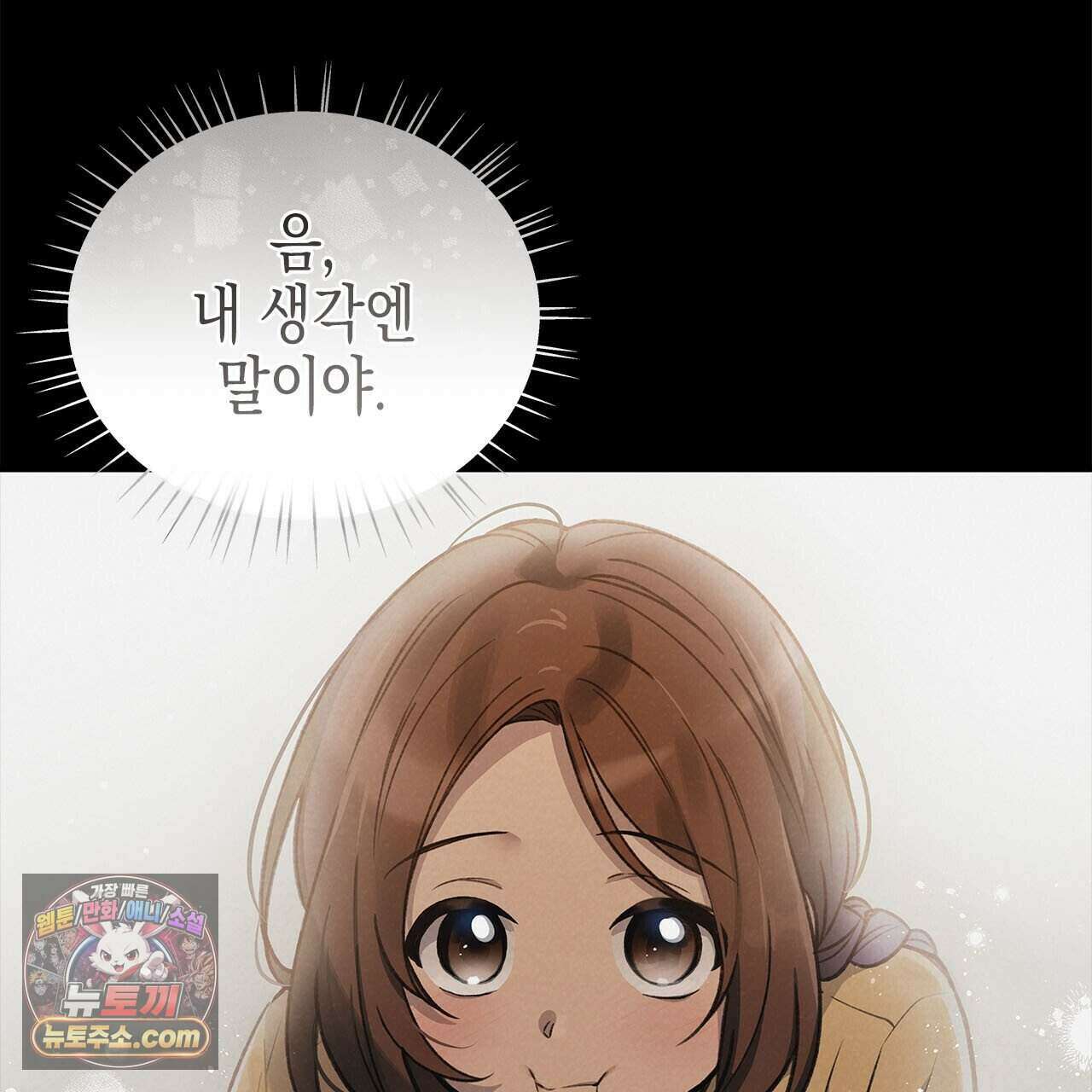 우리는 피터팬을 부른다 40화 122