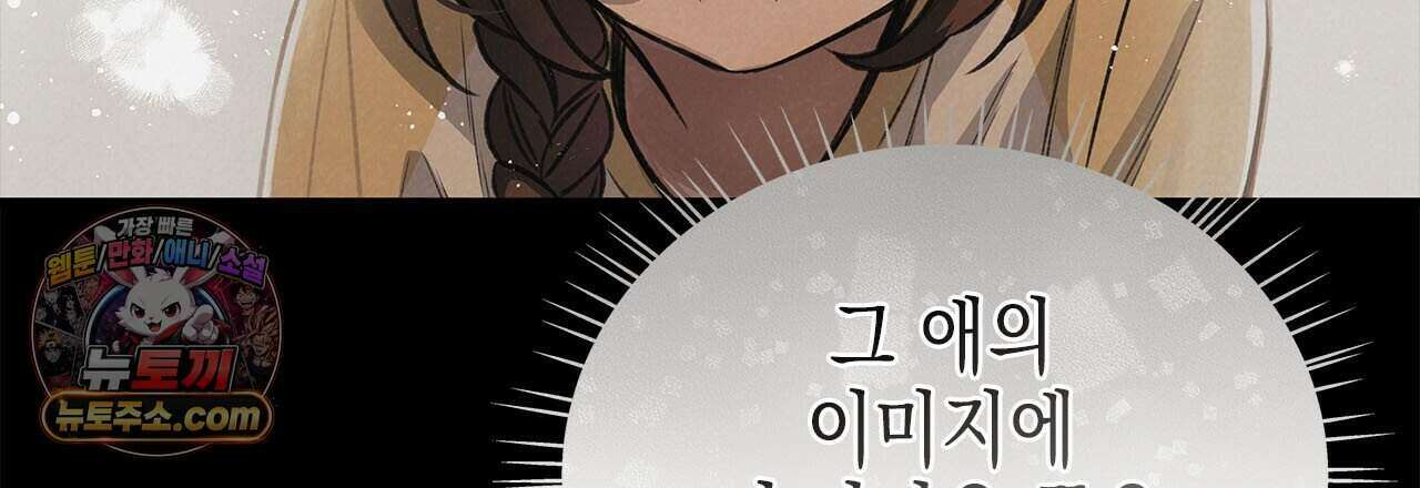 우리는 피터팬을 부른다 40화 123