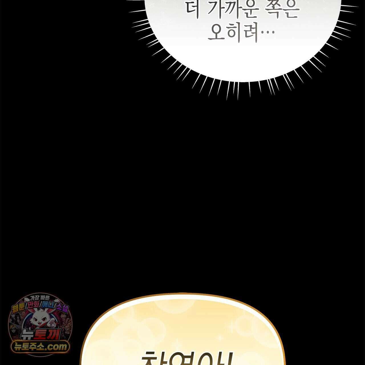 우리는 피터팬을 부른다 40화 124