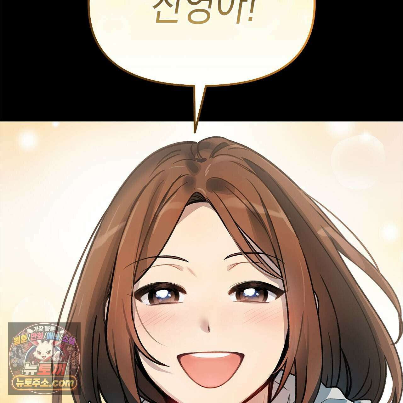 우리는 피터팬을 부른다 40화 125