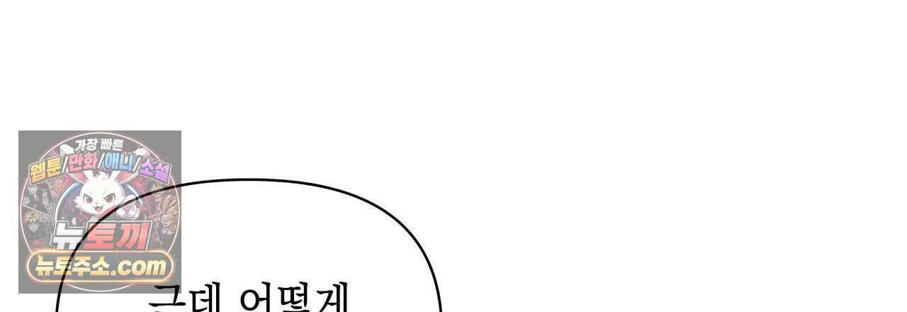 우리는 피터팬을 부른다 40화 135
