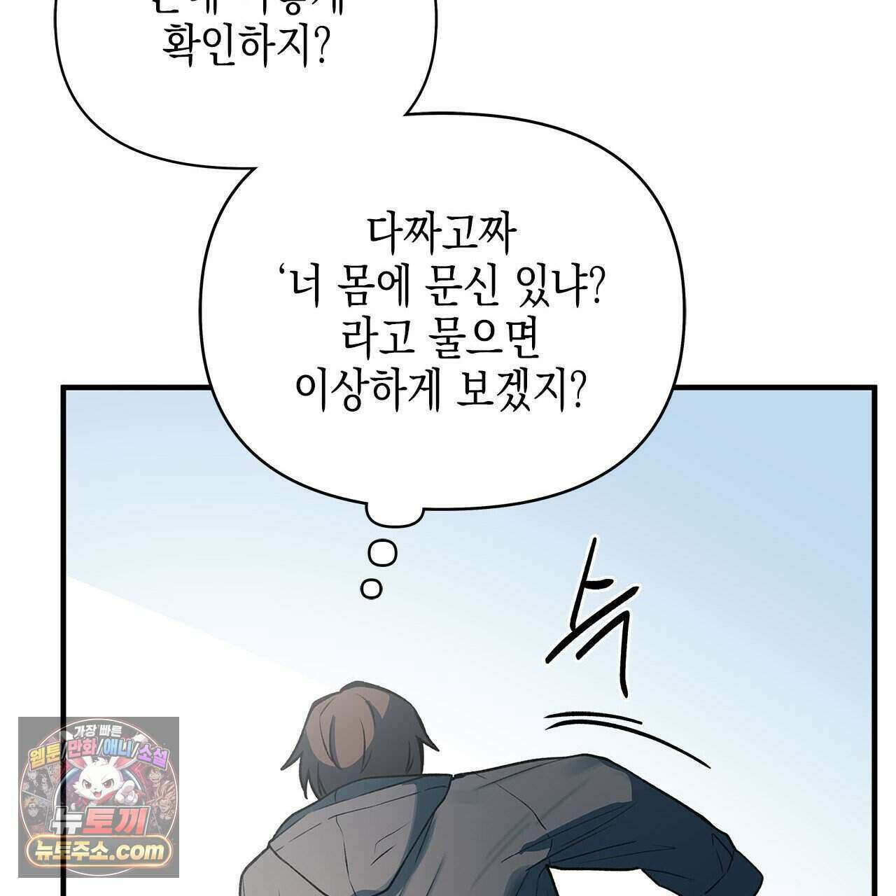 우리는 피터팬을 부른다 40화 136