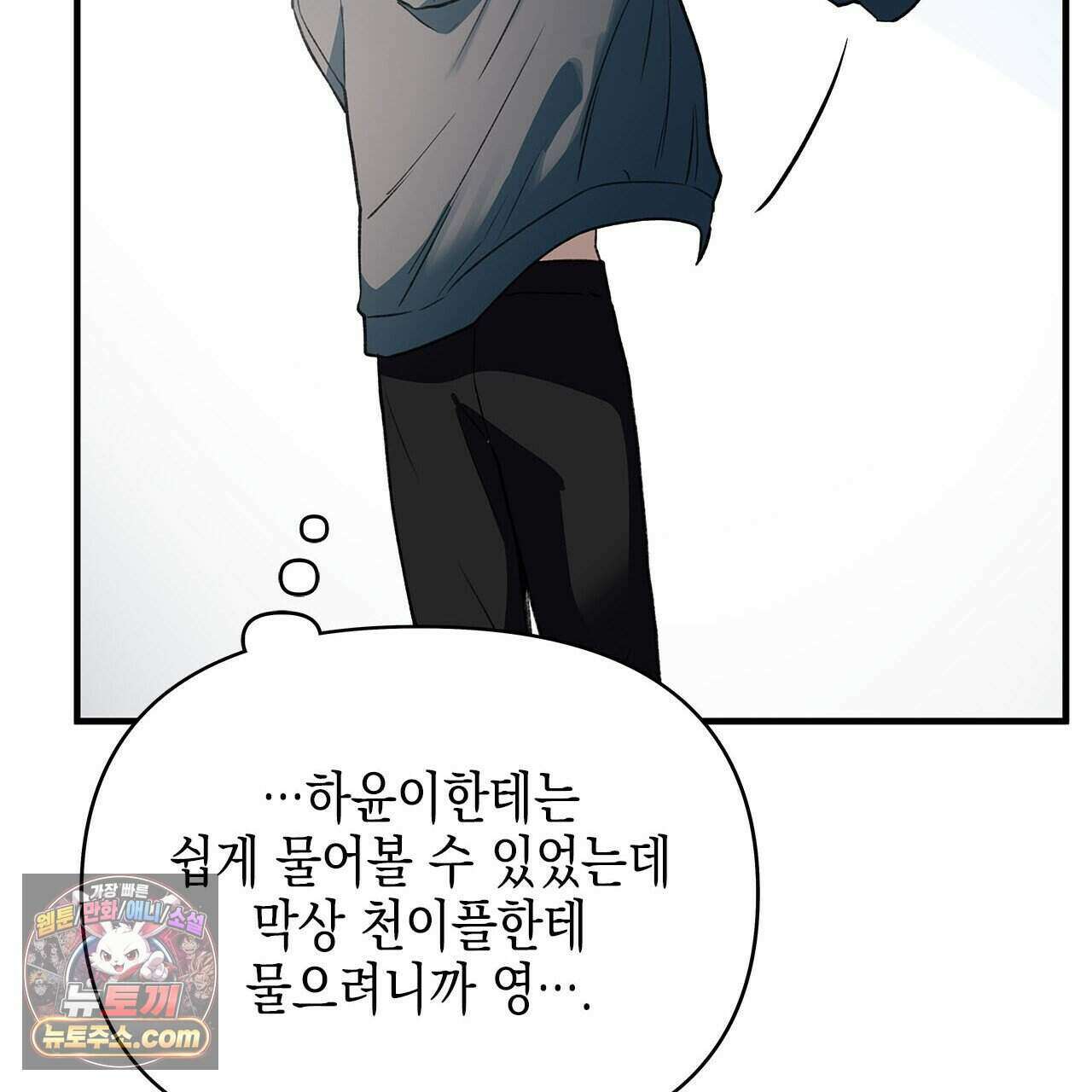 우리는 피터팬을 부른다 40화 137