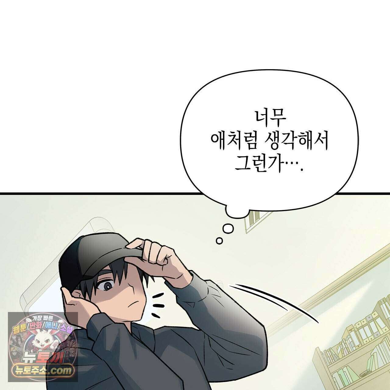 우리는 피터팬을 부른다 40화 139