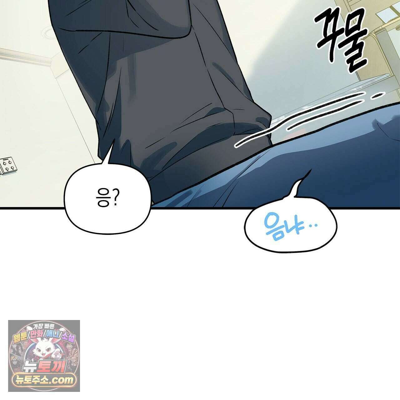 우리는 피터팬을 부른다 40화 140