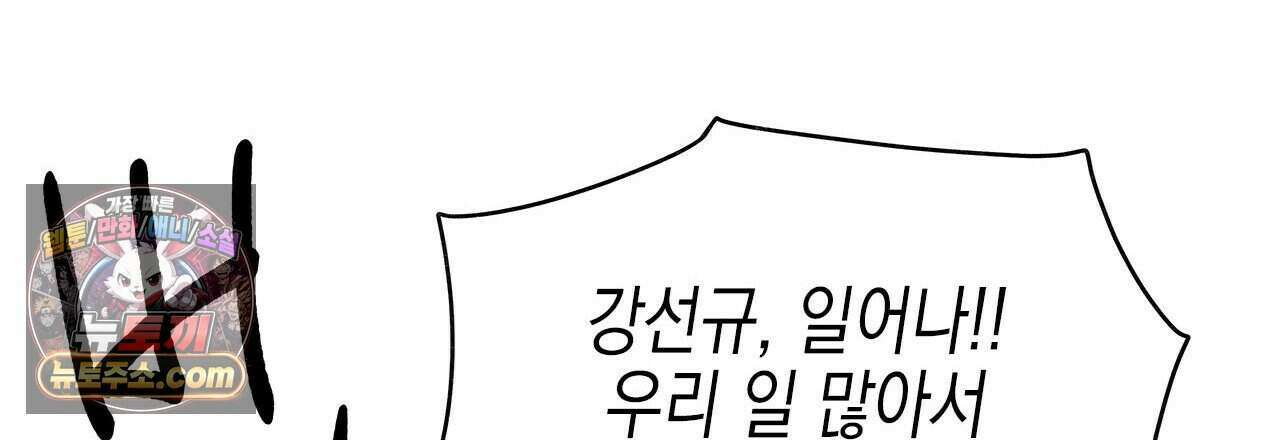 우리는 피터팬을 부른다 40화 141