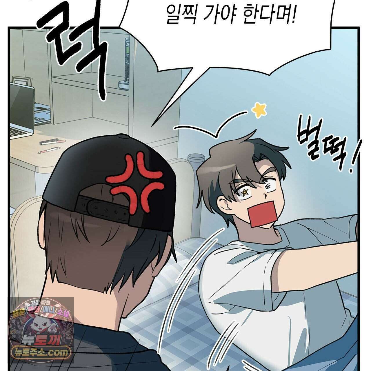 우리는 피터팬을 부른다 40화 142