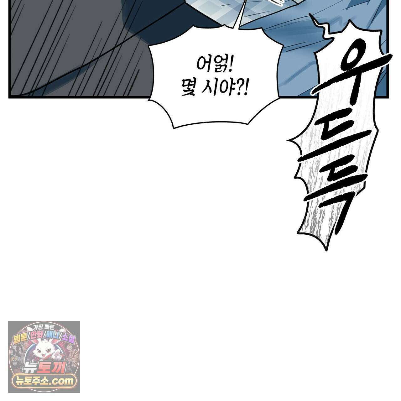 우리는 피터팬을 부른다 40화 143