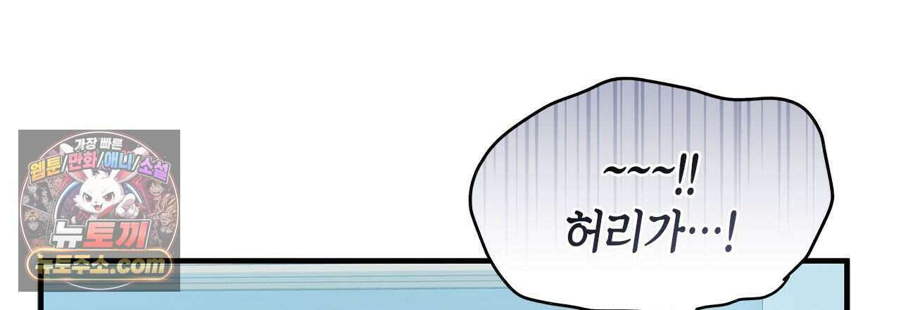 우리는 피터팬을 부른다 40화 144