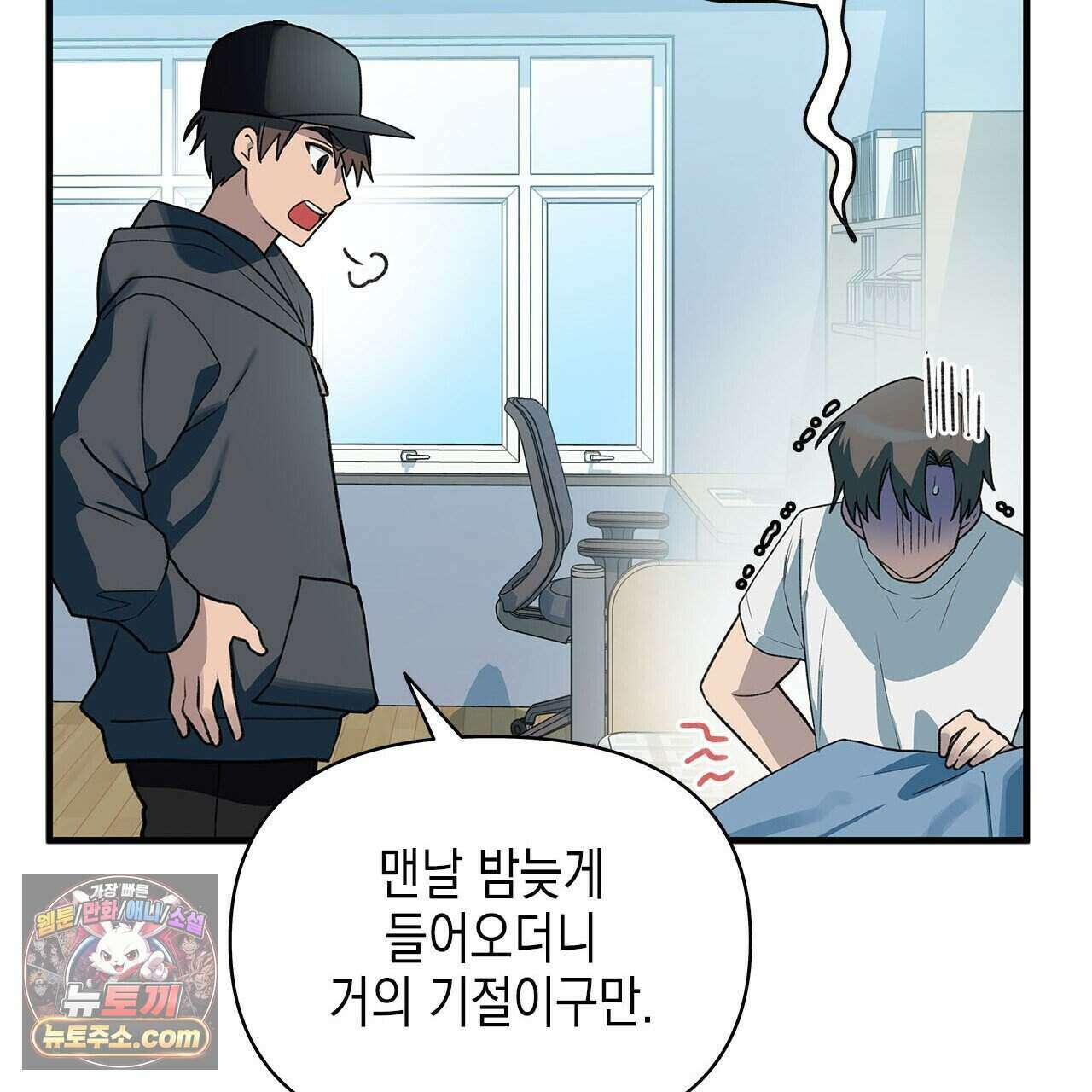 우리는 피터팬을 부른다 40화 145
