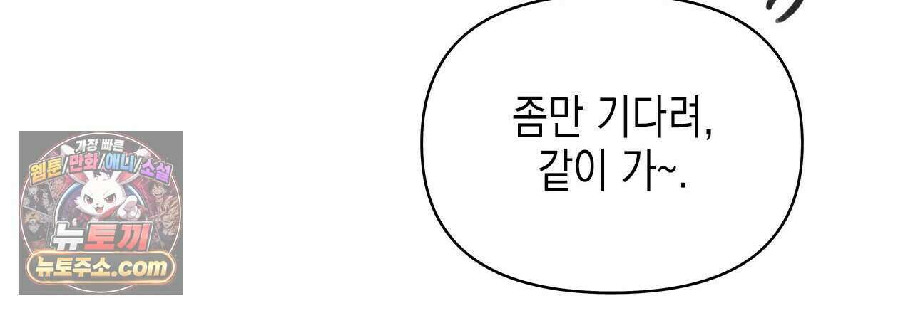 우리는 피터팬을 부른다 40화 147