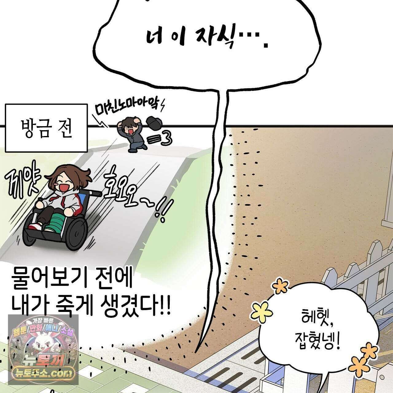 우리는 피터팬을 부른다 40화 155