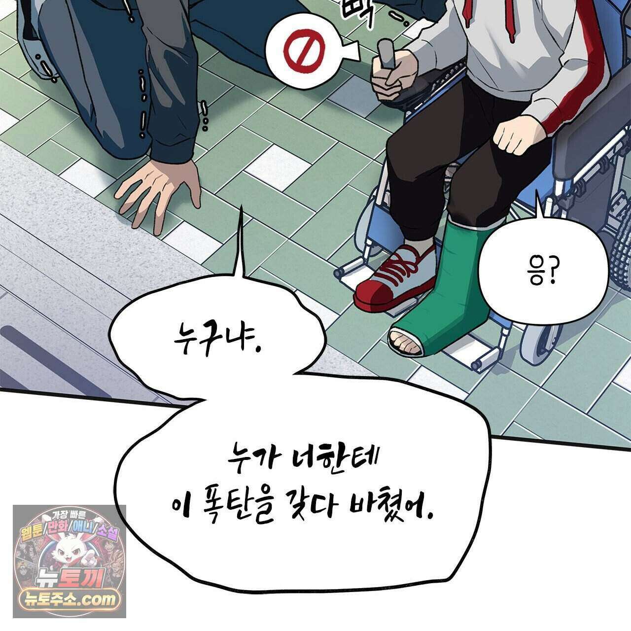 우리는 피터팬을 부른다 40화 157