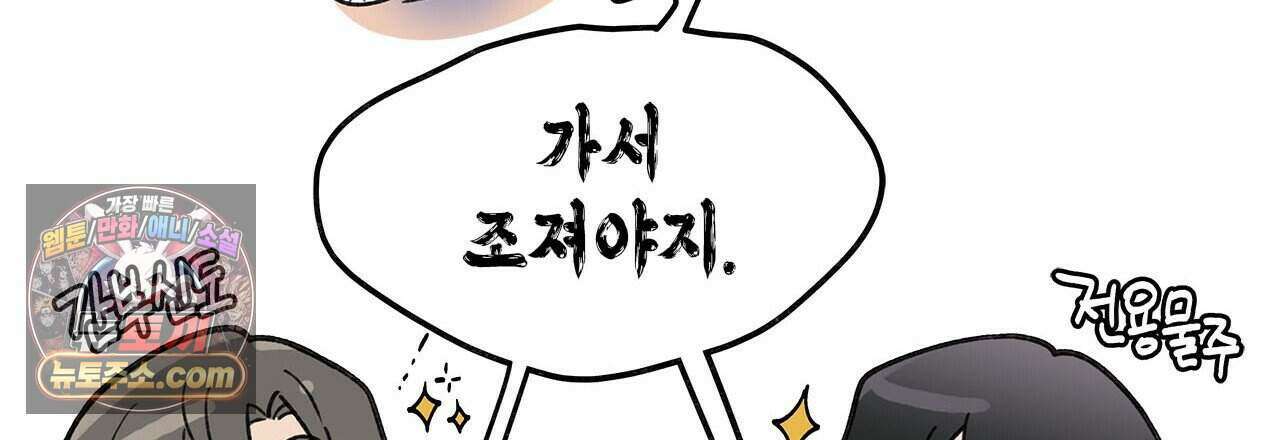우리는 피터팬을 부른다 40화 159