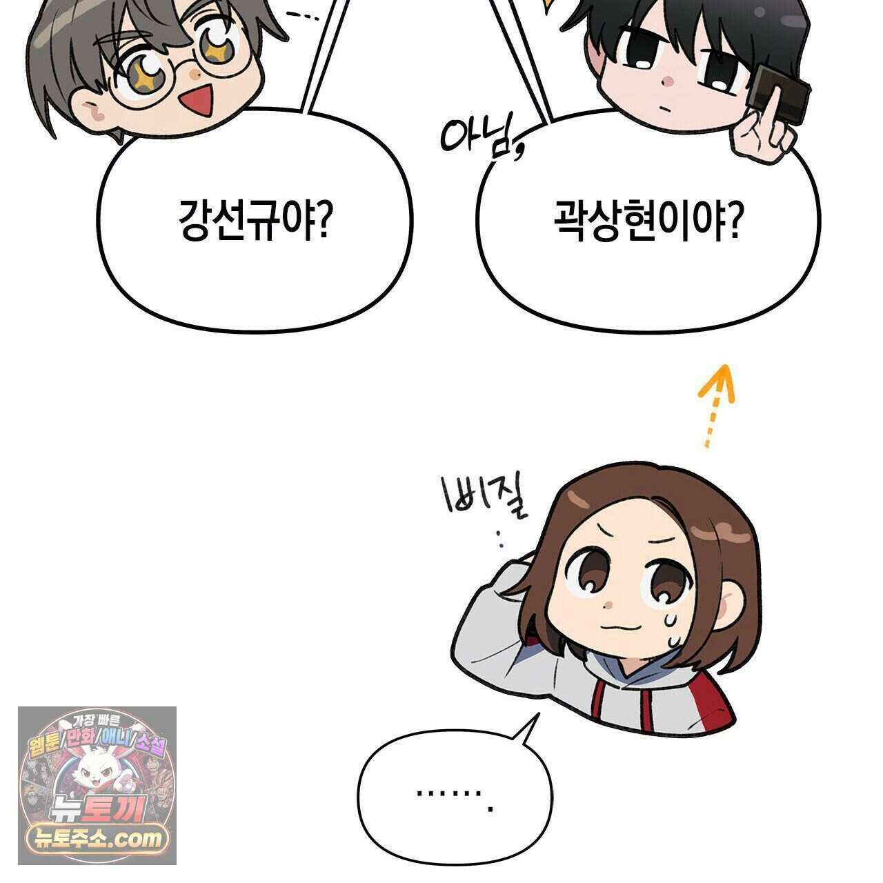 우리는 피터팬을 부른다 40화 160