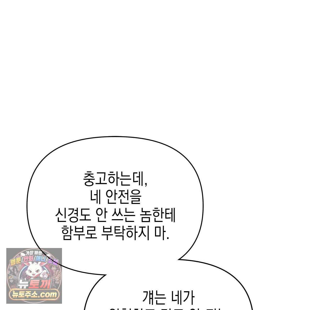 우리는 피터팬을 부른다 40화 161