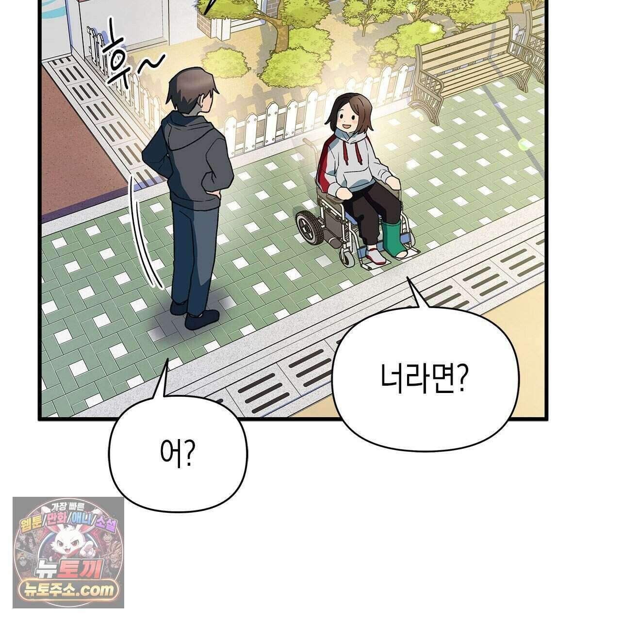 우리는 피터팬을 부른다 40화 163