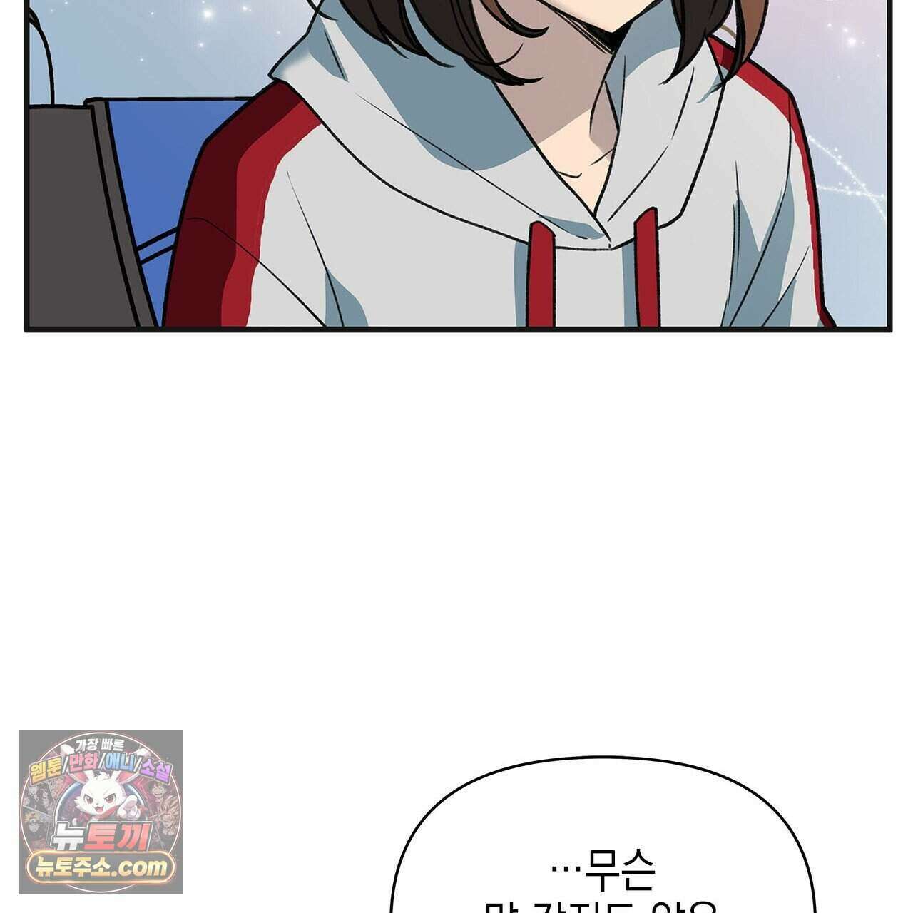 우리는 피터팬을 부른다 40화 166