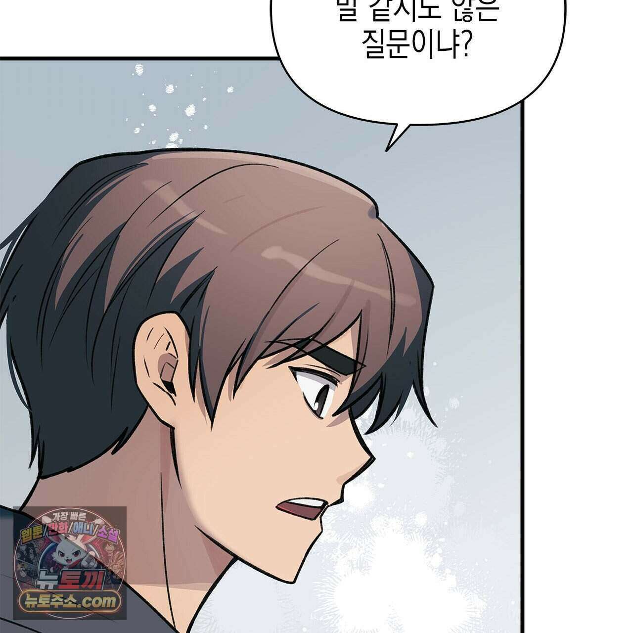 우리는 피터팬을 부른다 40화 167