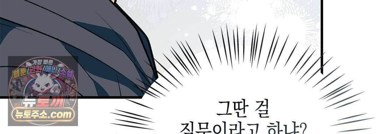 우리는 피터팬을 부른다 40화 168